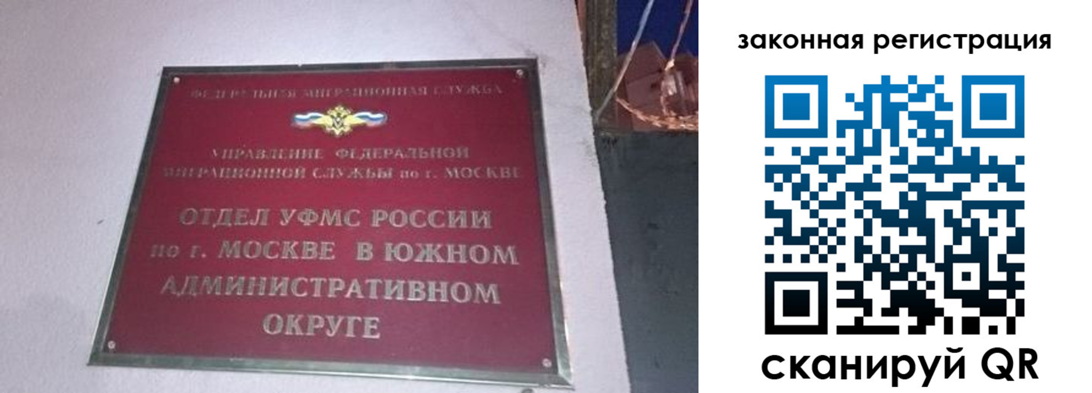прописка иностранных граждан в Борисоглебске