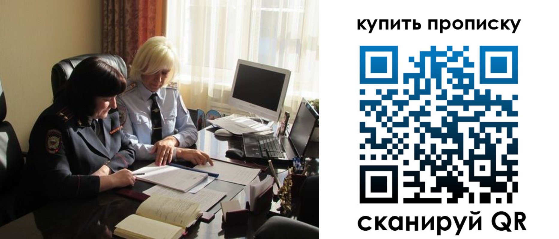 временная регистрация собственник в Борисоглебске
