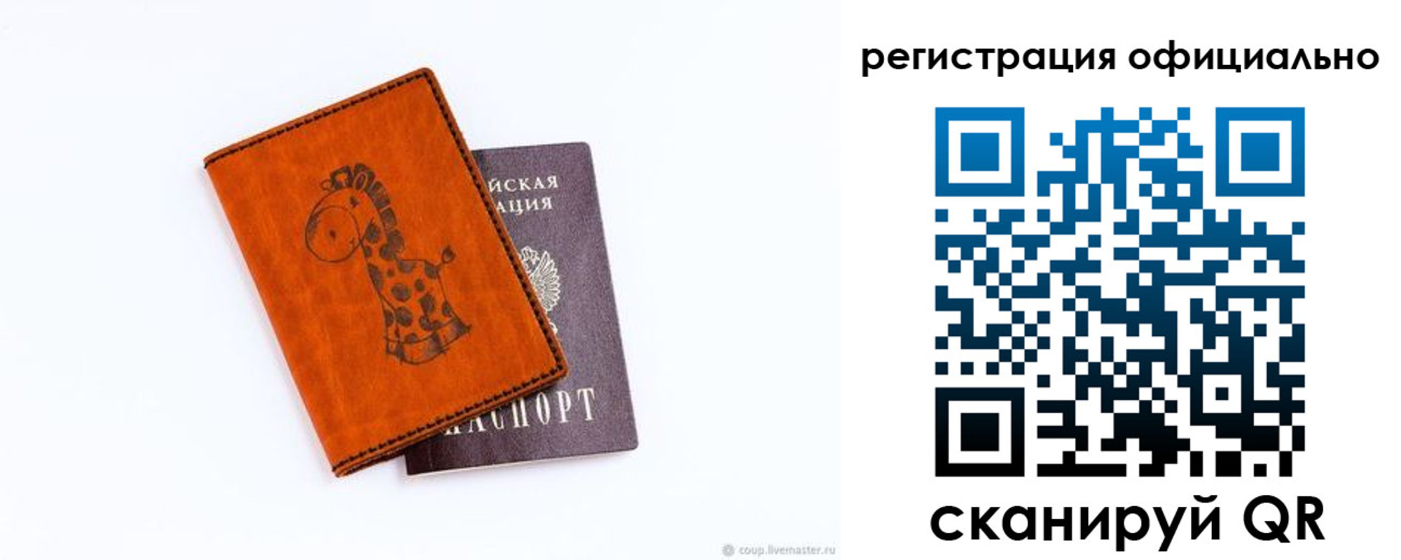 прописка для кредита в Борисоглебске